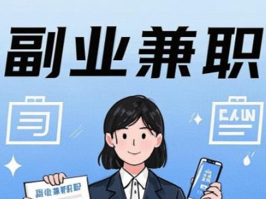 香港在手机上可以做哪些副业赚钱？