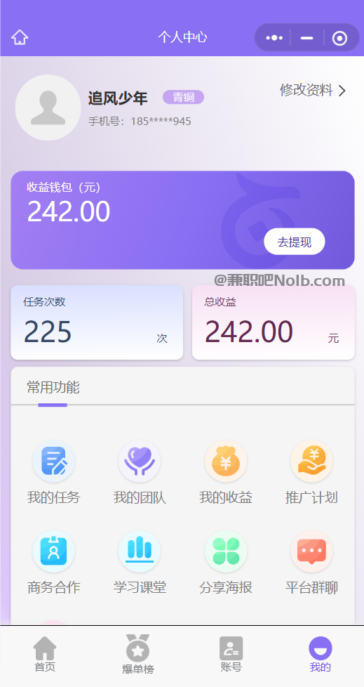 香港【赛扬有米】宝妈学生居家线上视频代发兼职平台,0撸赚米项目 第3张 香港【赛扬有米】宝妈学生居家线上视频代发兼职平台,0撸赚米项目 第3张