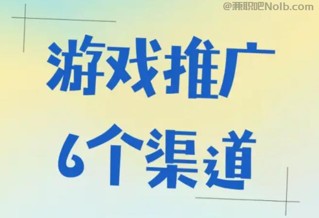 香港游戏推广赚佣金的平台有哪些 第1张 香港游戏推广赚佣金的平台有哪些 第1张